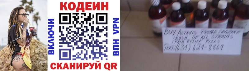 Codein напиток Lean (лин)  Суджа 