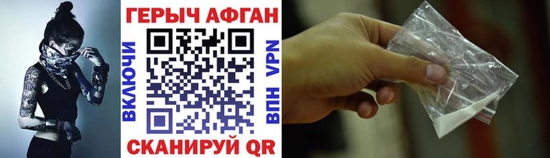 ГЕРОИН Афган  маркетплейс формула  Суджа 